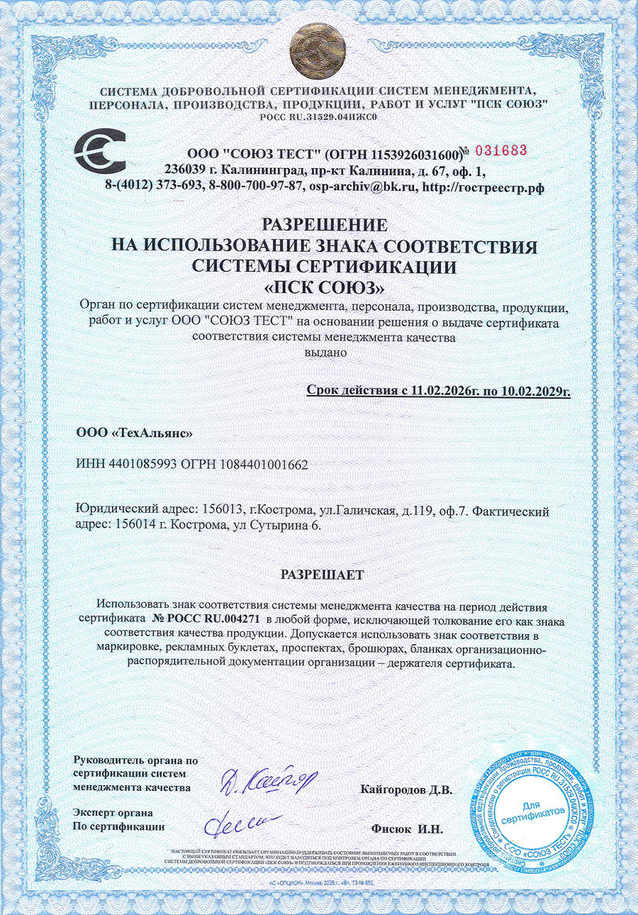 Сертификат 2