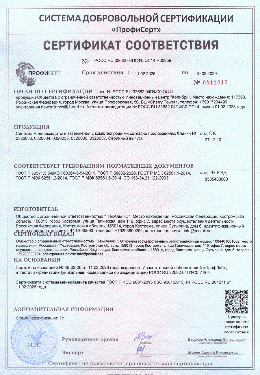 Сертификат 3